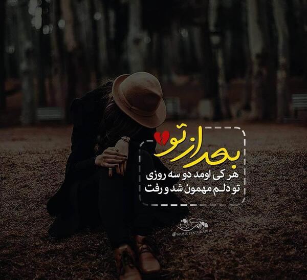 عکس نوشته پروفایل آرش