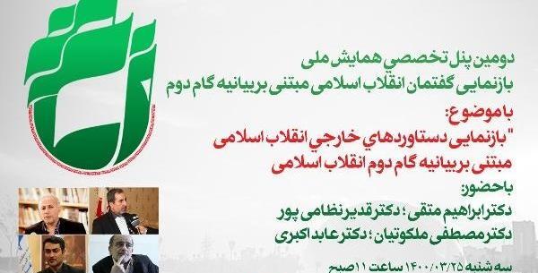 عکس ابراهیم عابد پور