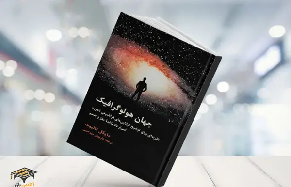 عکس ذهن مریض