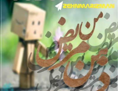 عکس ذهن مریض