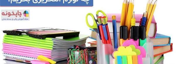 عکس ایده های خلاقانه برای لوازم تحریر