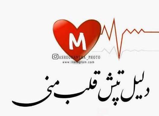 عکس طنز ضربان قلب