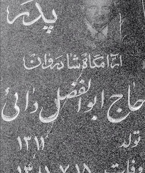 عکس قبر پدرم