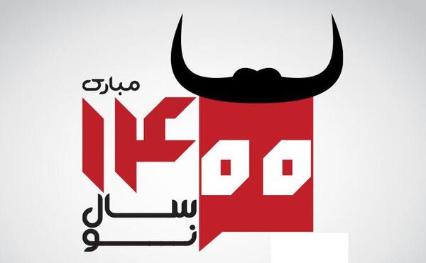 عکس گاو عید ۱۴۰۳