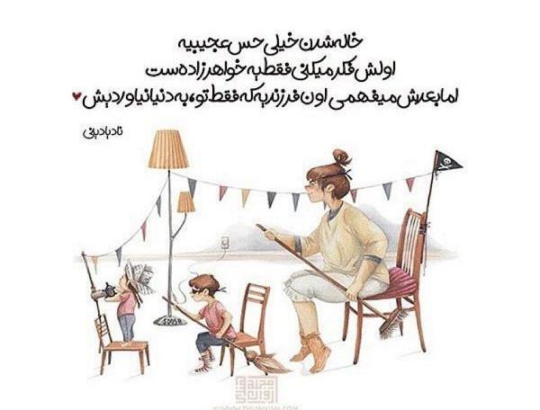 عکس نوشته خاله زنکی