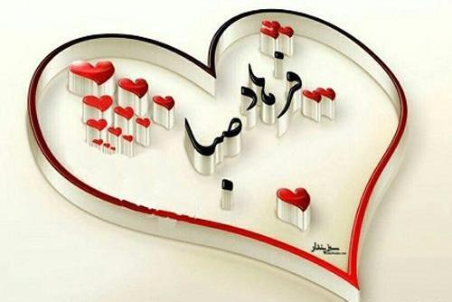 عکس نوشته ی صبا