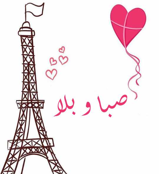 عکس نوشته ی صبا