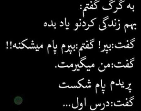 عکس نوشته تیکه دار غیبت