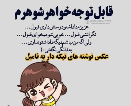 عکس نوشته تیکه دار غیبت