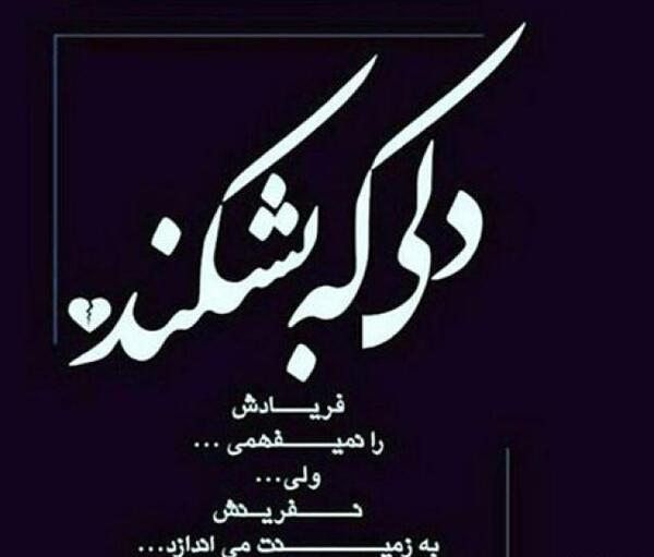 عکس نوشته تیکه دار غیبت