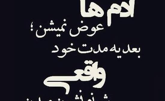 عکس نوشته تیکه دار غیبت