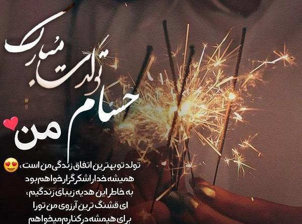 عکس نوشته حنانه تولدت مبارک