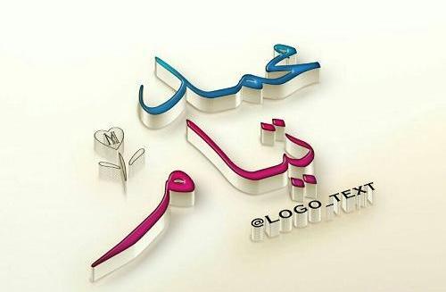 عکس تیام تولدت مبارک