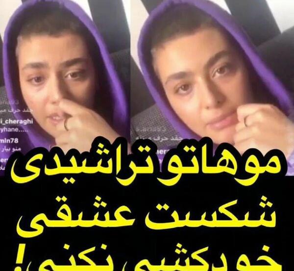 عکس جدید ریحانه پارسا با موهای کوتاه