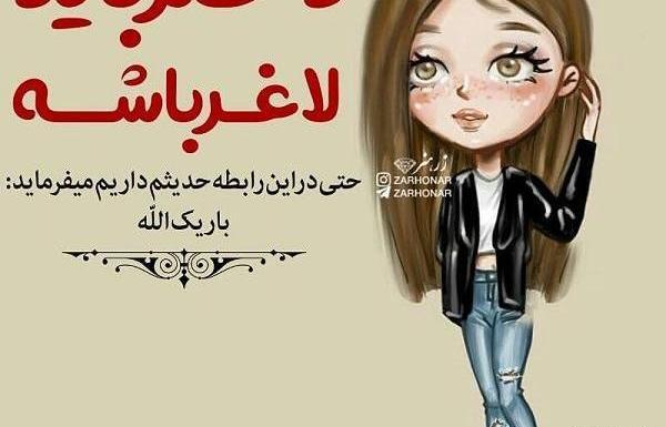 عکس نوشته نفس بابا
