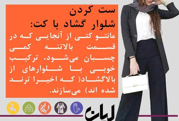 عکس مانتو کتی با شلوار گشاد