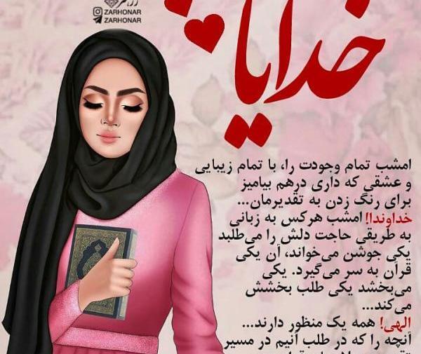 عکس قران دخترونه