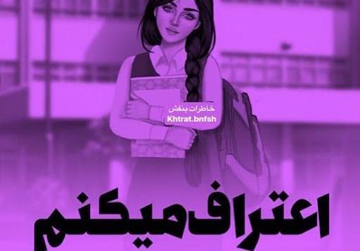 عکس نوشته رفیق خاطرات بنفش