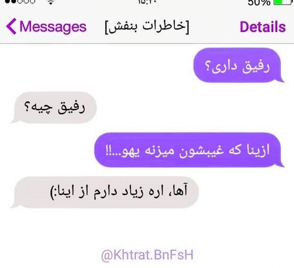عکس نوشته رفیق خاطرات بنفش