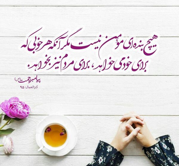 عکس نوشته محمد پیامبر