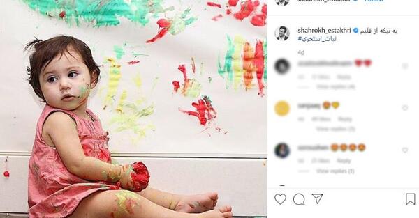 عکس بچه پوریا پورسرخ