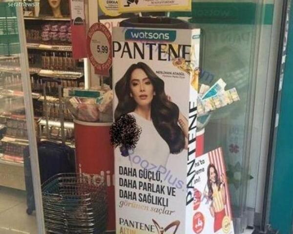 عکس صدف الماسی
