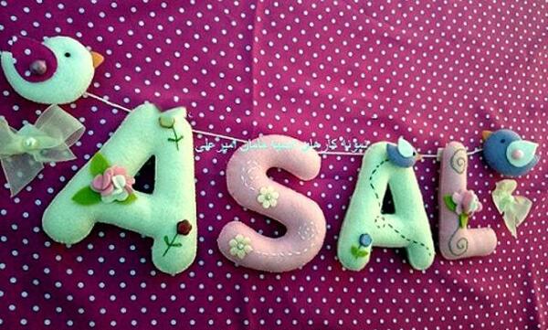 عکس نوشته با اسم عسل