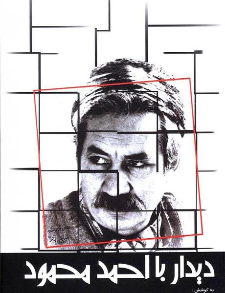 عکس نوشته های احمد محمود