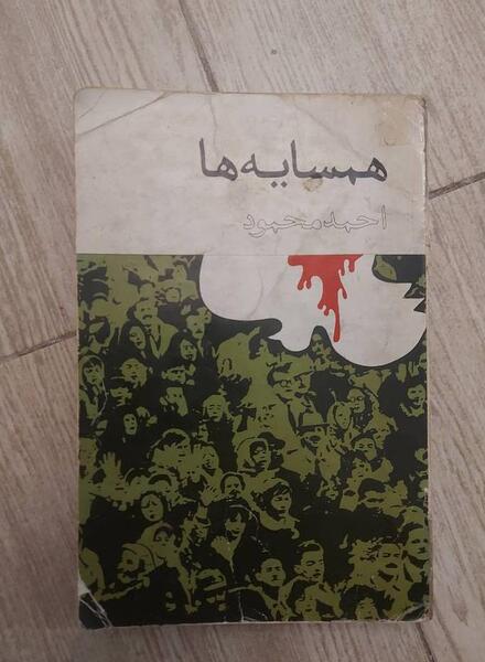 عکس نوشته های احمد محمود