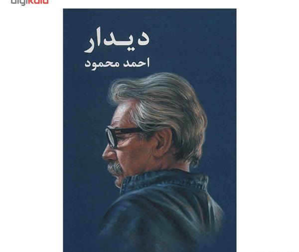 عکس نوشته های احمد محمود