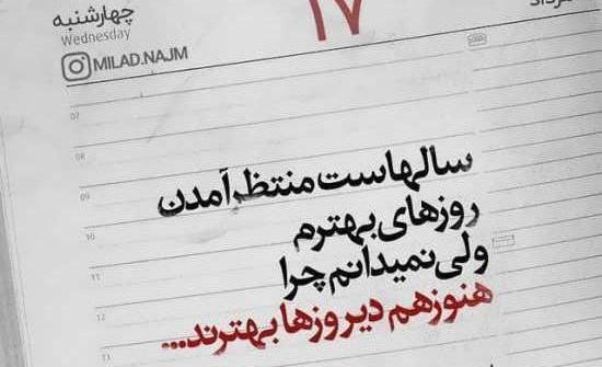 عکس نوشته های احمد محمود