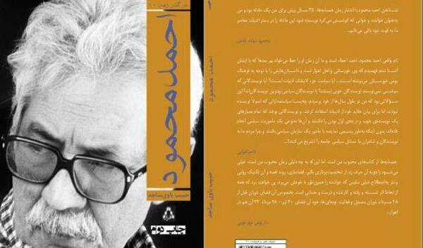 عکس نوشته های احمد محمود