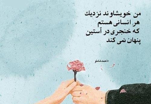 عکس نوشته های احمد محمود