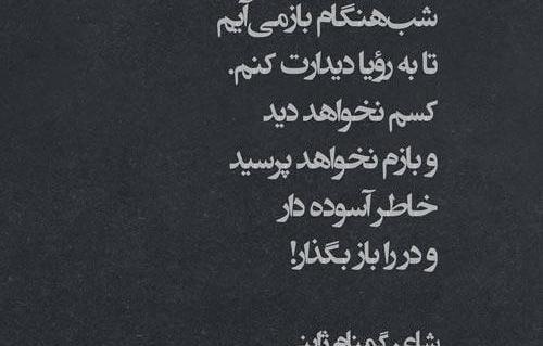 عکس نوشته های احمد محمود