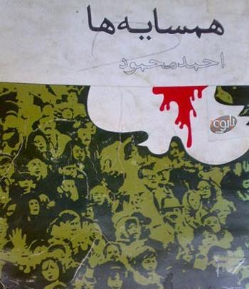 عکس نوشته های احمد محمود