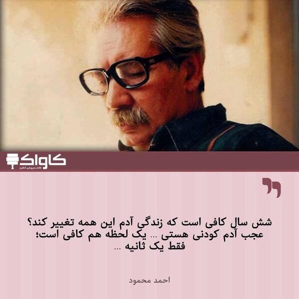 عکس نوشته های احمد محمود