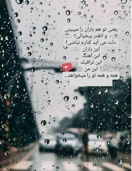عکس بارانی لاکچری