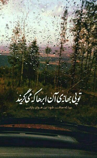 عکس بارانی لاکچری