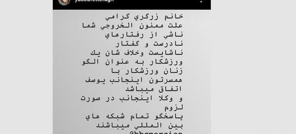 عکس سمیرا زرگر و همسرش