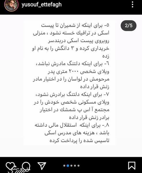 عکس سمیرا زرگر و همسرش