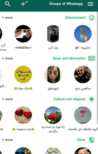 عکس لینکدونی واتساپ