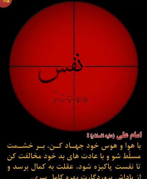عکس نوشته علی علیه السلام