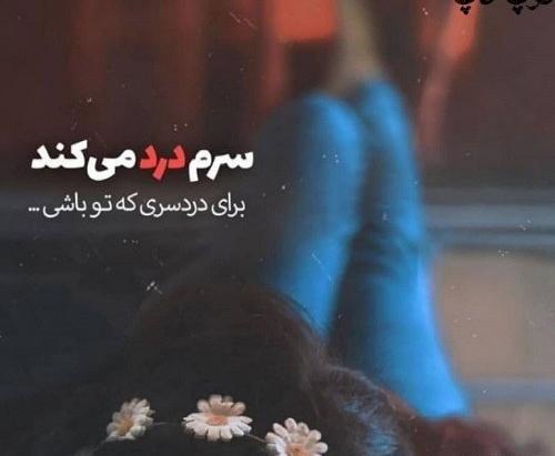 عکس نوشته یه نفره ولی همه کسمه