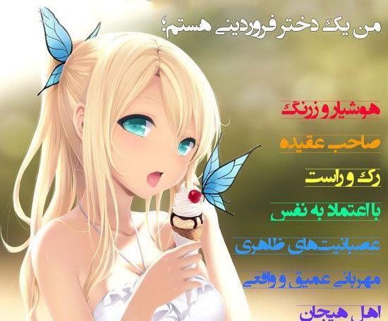 عکس برای پروفایل یک دختر