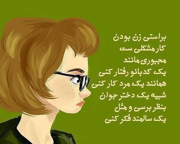 عکس برای پروفایل یک دختر