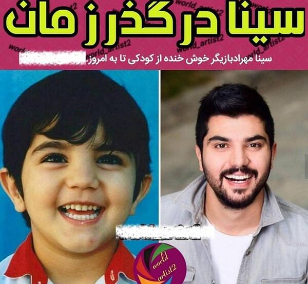 عکس فرزند سینا مهراد