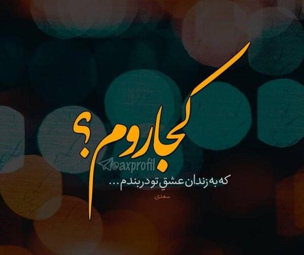 عکس مبینا شاخ اینستا