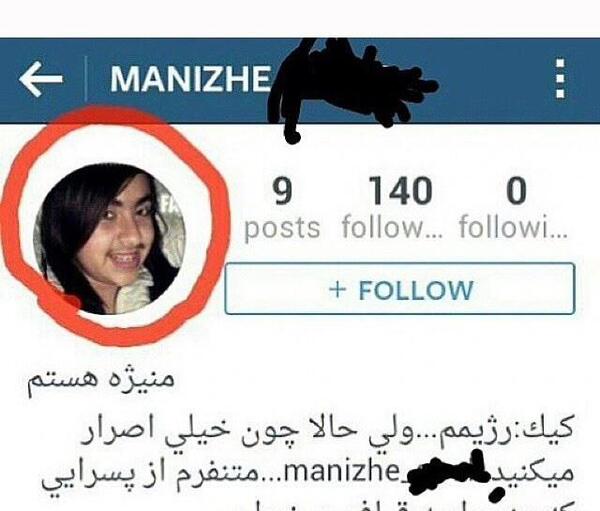 عکس مبینا شاخ اینستا