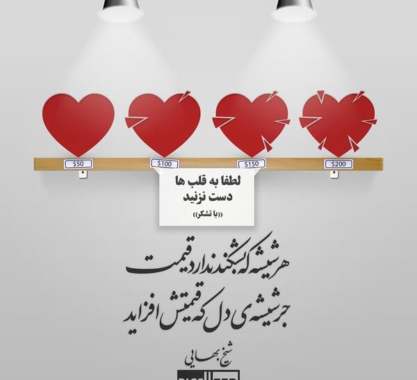 عکس نوشته قلب دار
