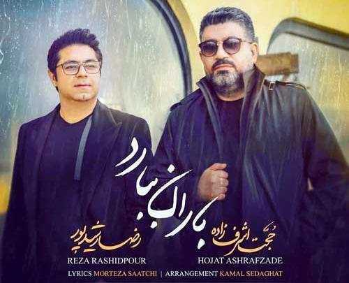 عکس نوشته باران ببارد
